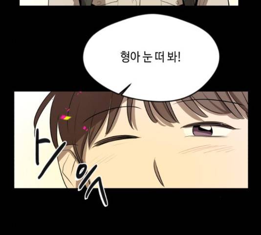 호수의 인어 25화 12
