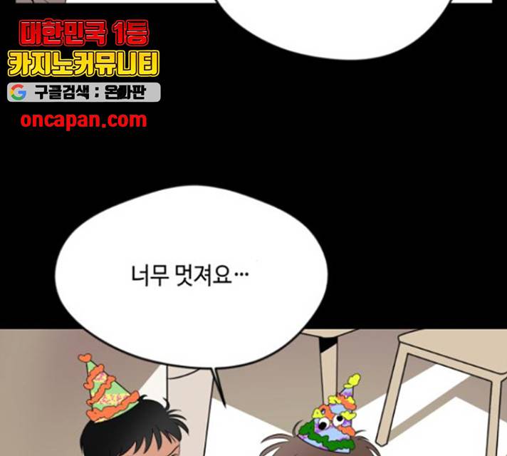 호수의 인어 25화 14