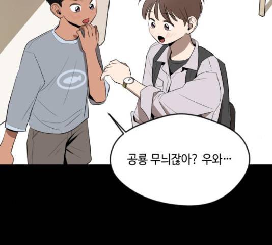 호수의 인어 25화 15