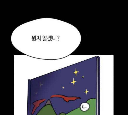 호수의 인어 25화 16