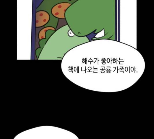 호수의 인어 25화 17