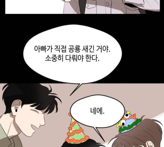 호수의 인어 25화 19