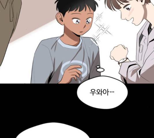 호수의 인어 25화 20
