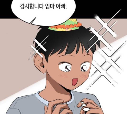 호수의 인어 25화 21