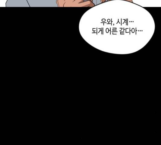 호수의 인어 25화 22