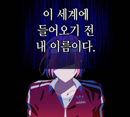 살아남은 로맨스 43화 8
