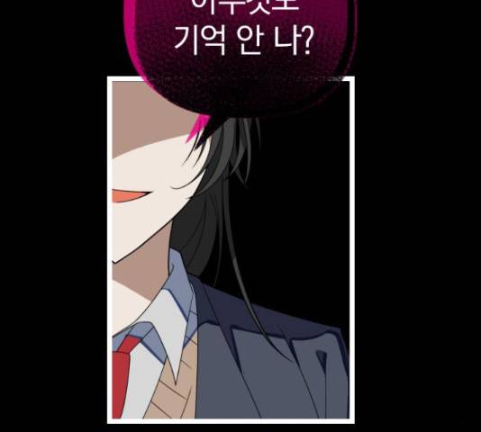 살아남은 로맨스 43화 12