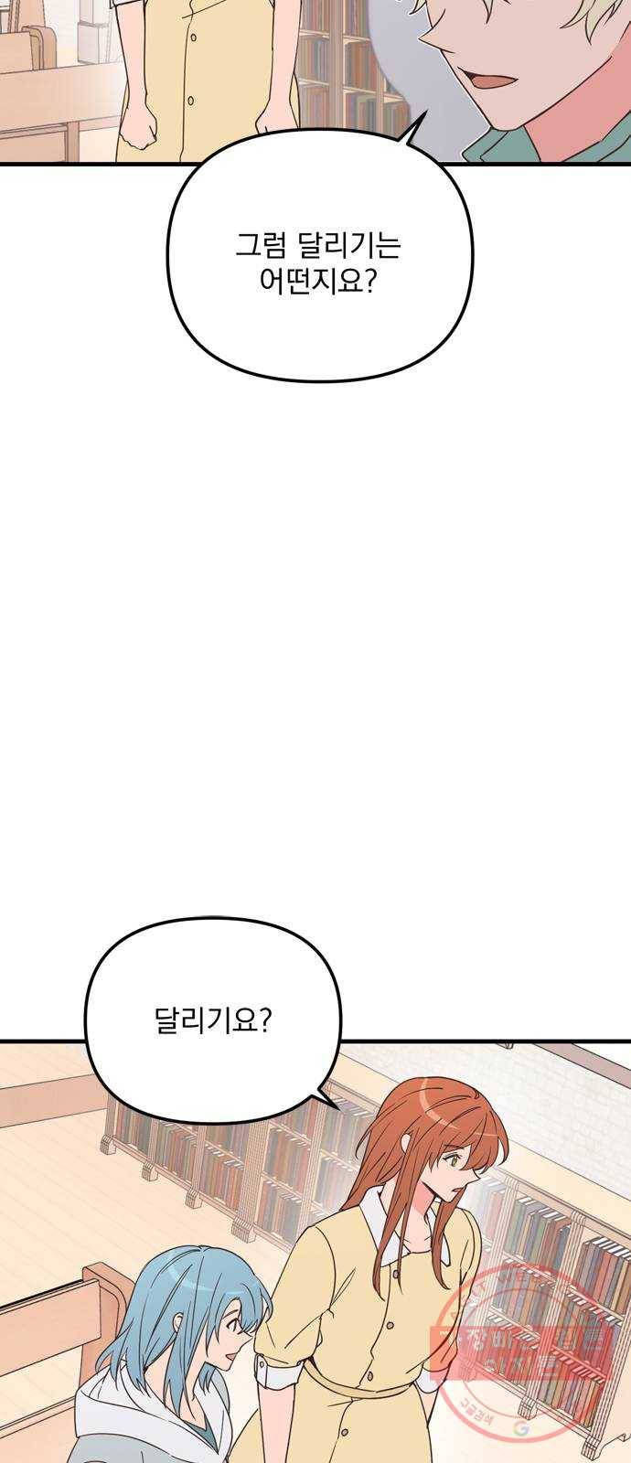 독신마법사 기숙아파트 16화 7