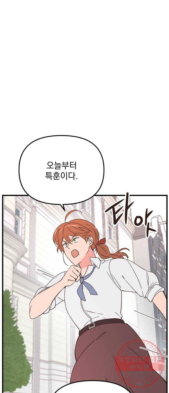 독신마법사 기숙아파트 16화 25
