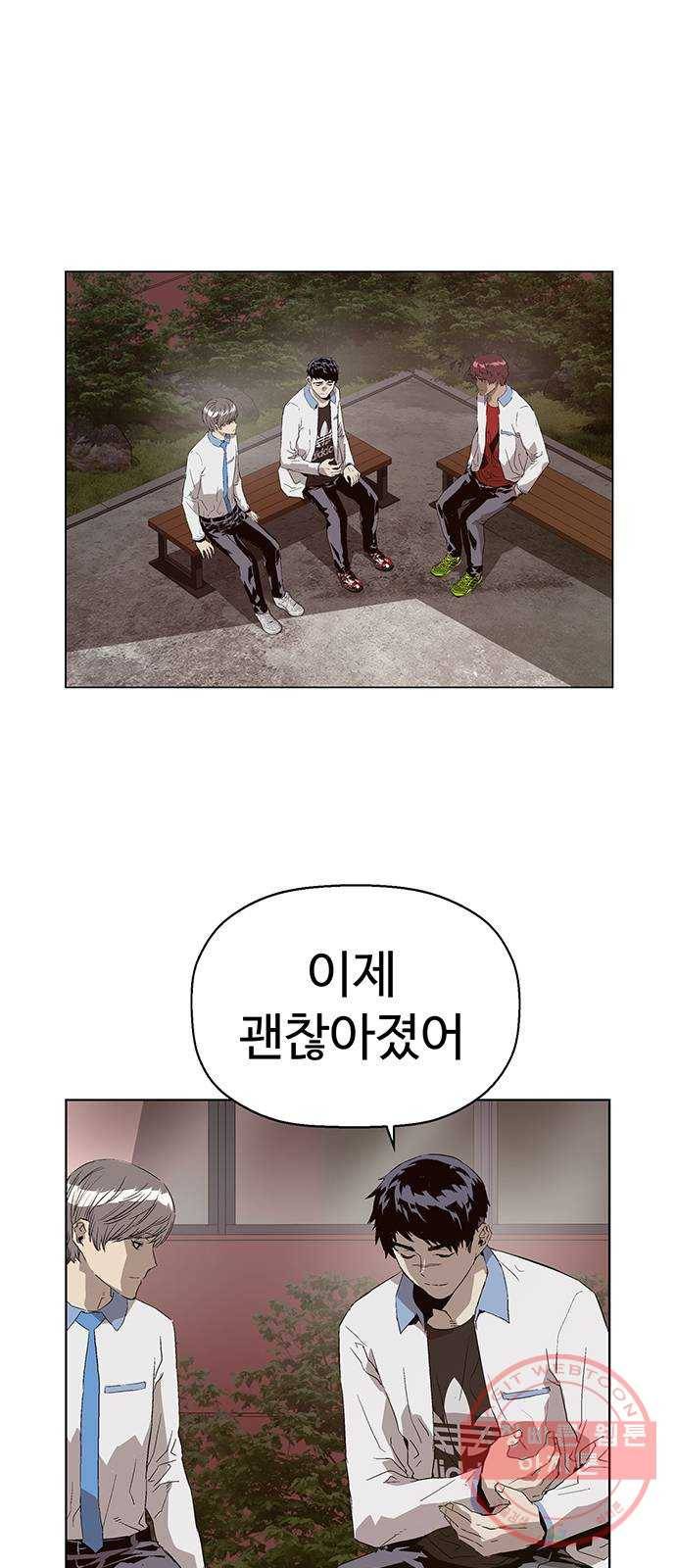 약한영웅 162화 1