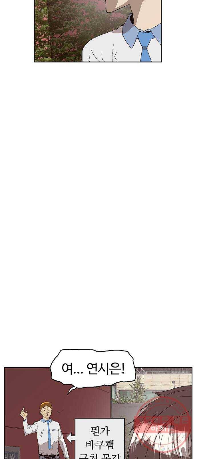 약한영웅 162화 5