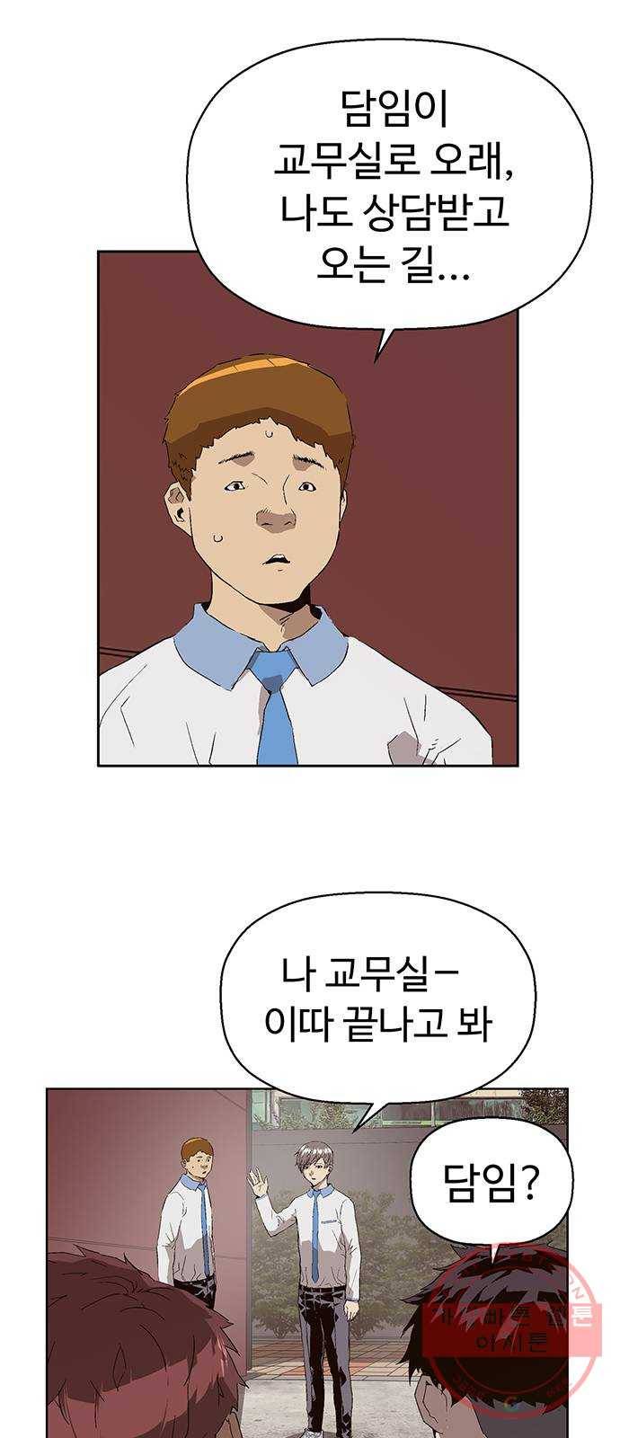 약한영웅 162화 7