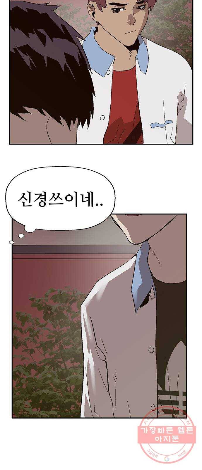 약한영웅 162화 10
