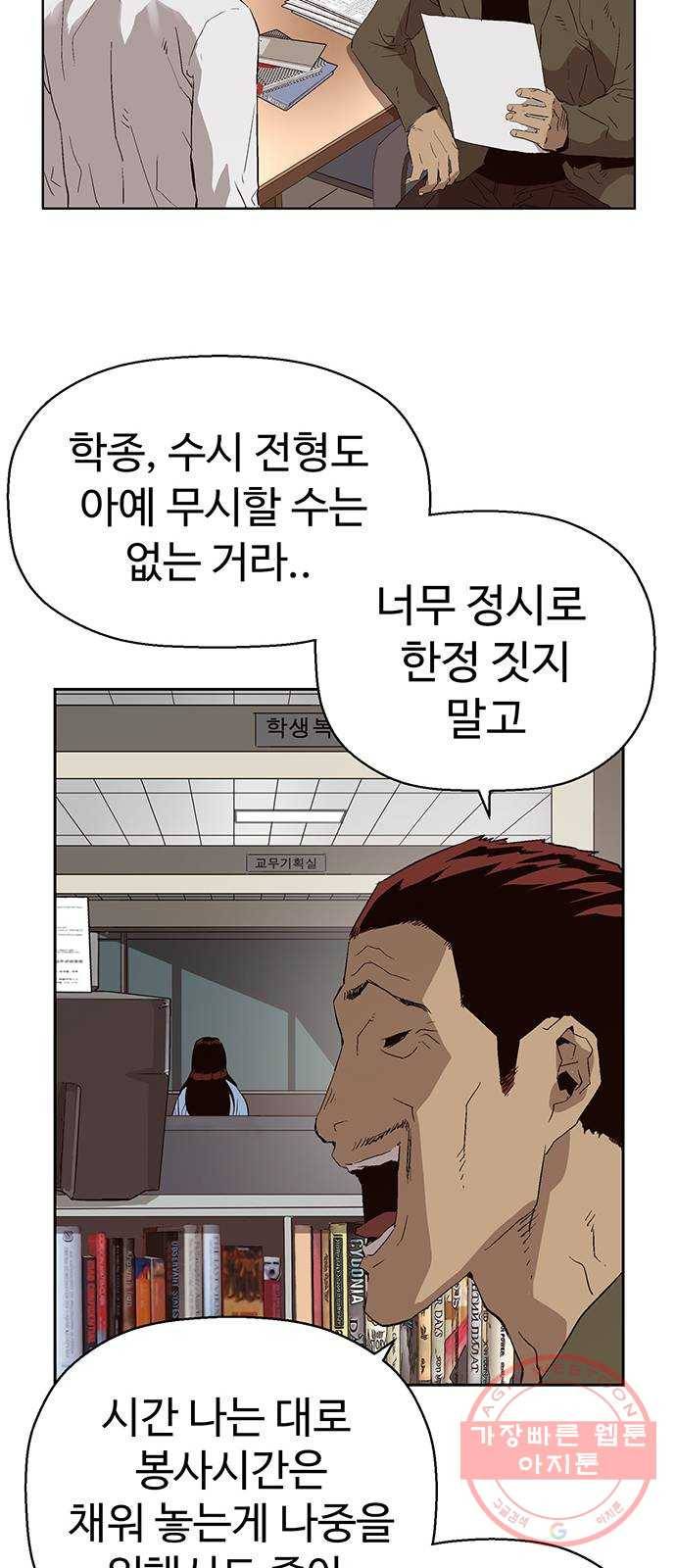 약한영웅 162화 13