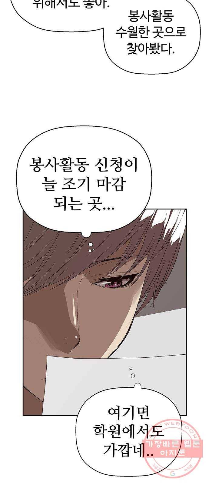 약한영웅 162화 14