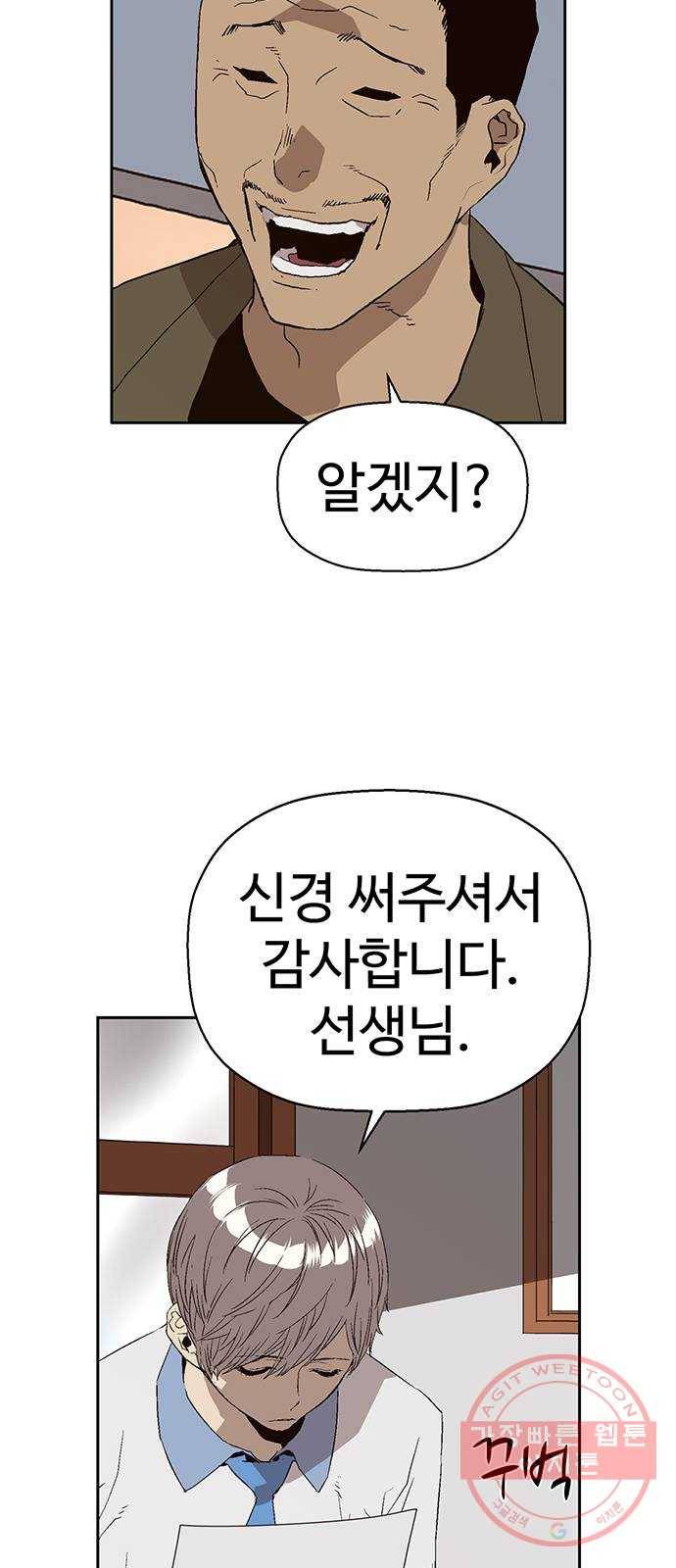 약한영웅 162화 16