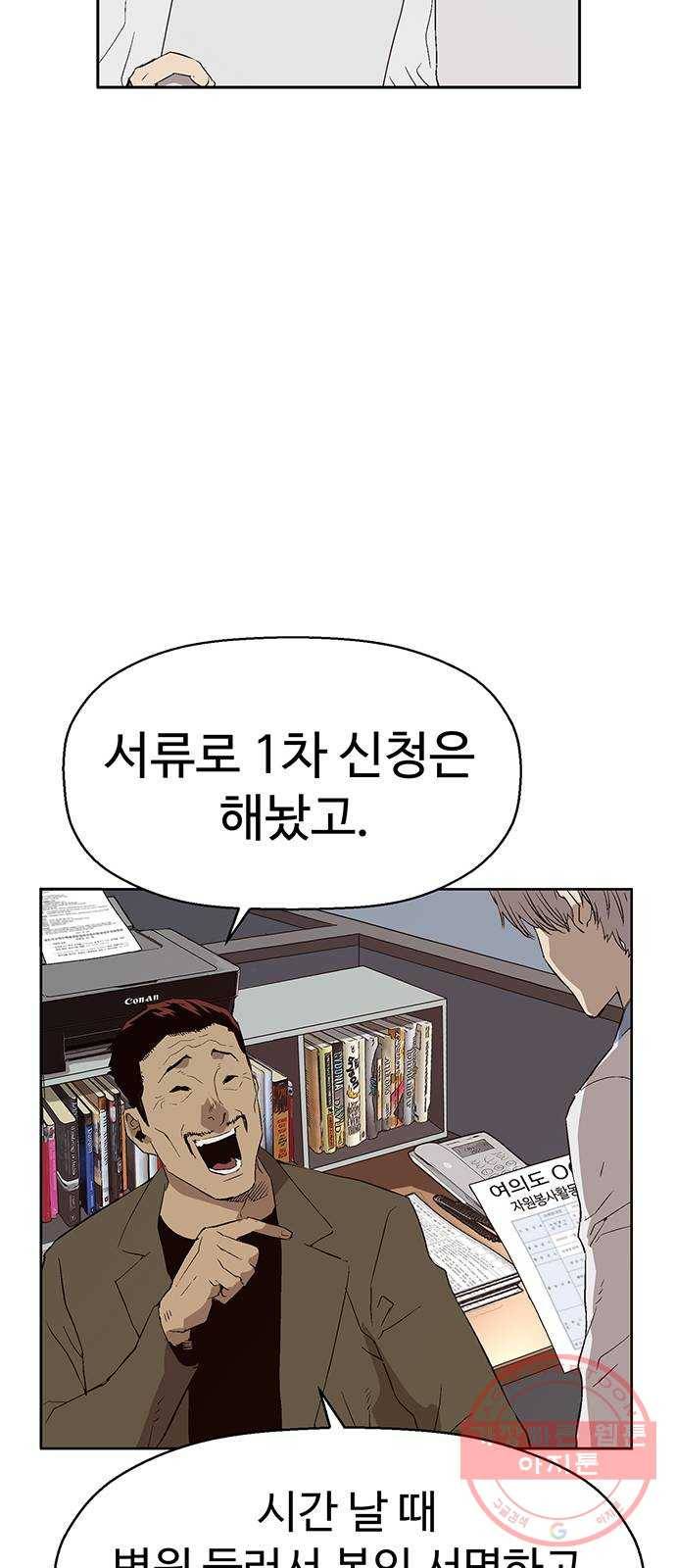 약한영웅 162화 17