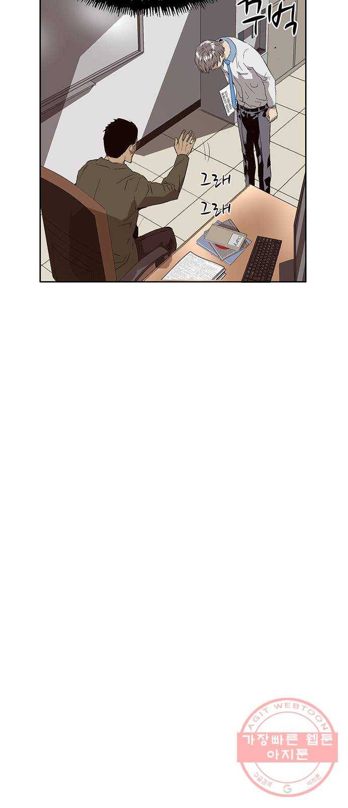약한영웅 162화 22