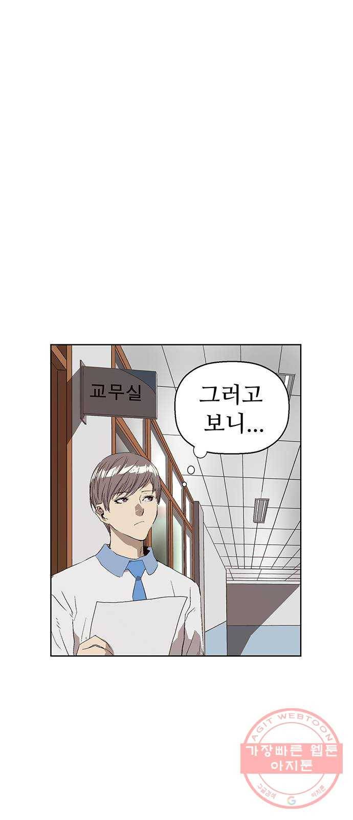약한영웅 162화 23
