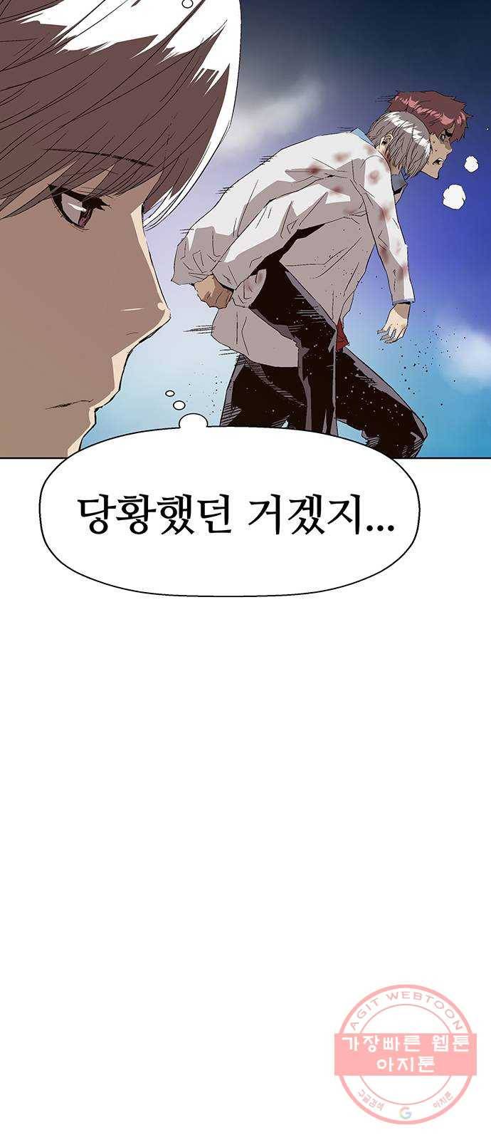 약한영웅 162화 26