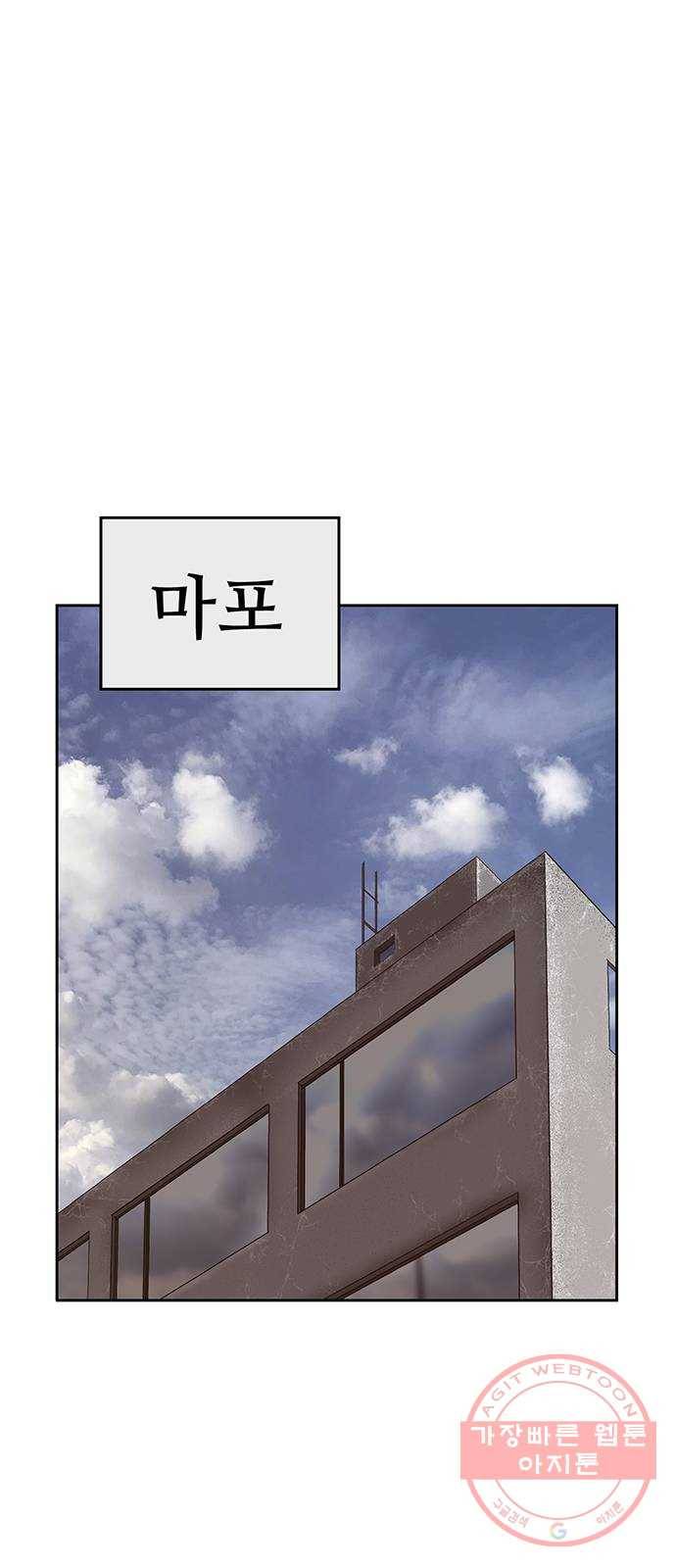 약한영웅 162화 28
