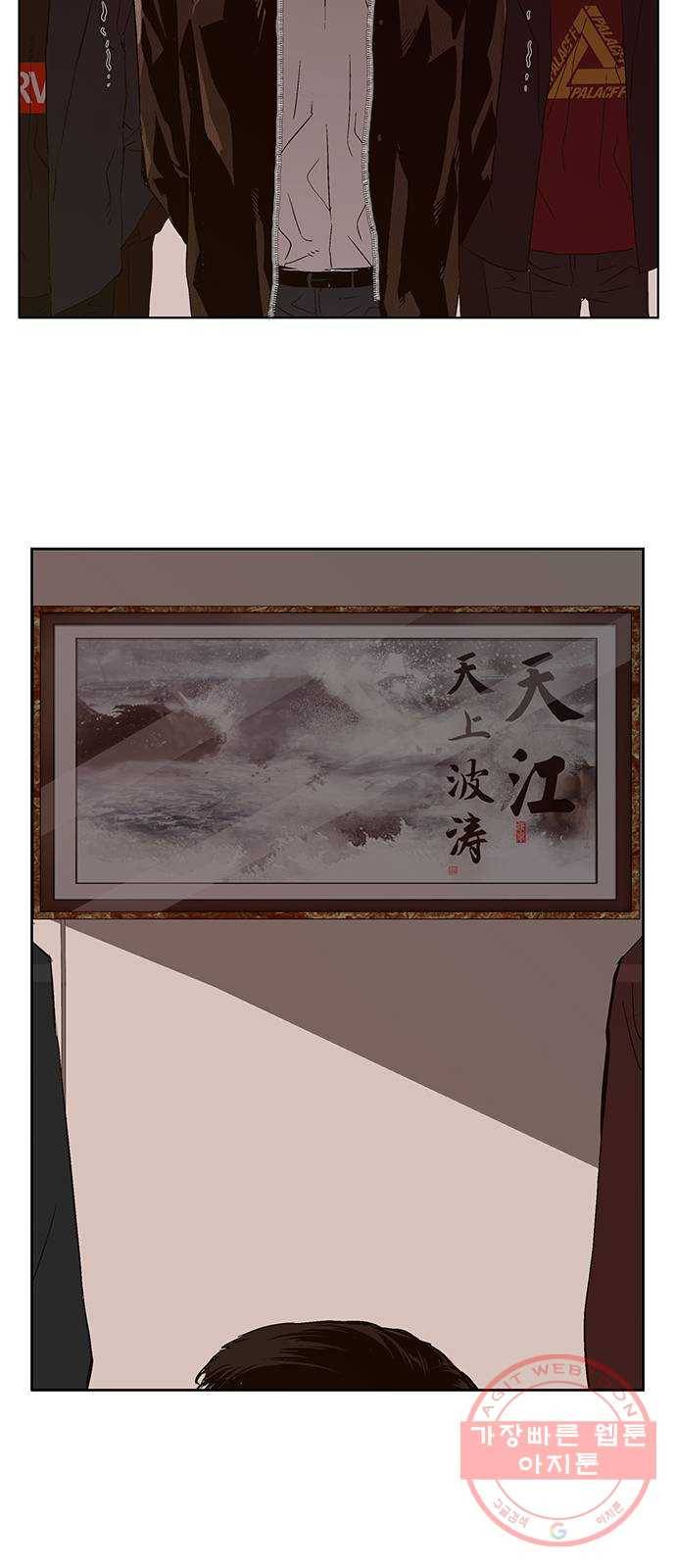 약한영웅 162화 30