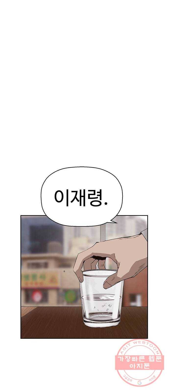 약한영웅 162화 31