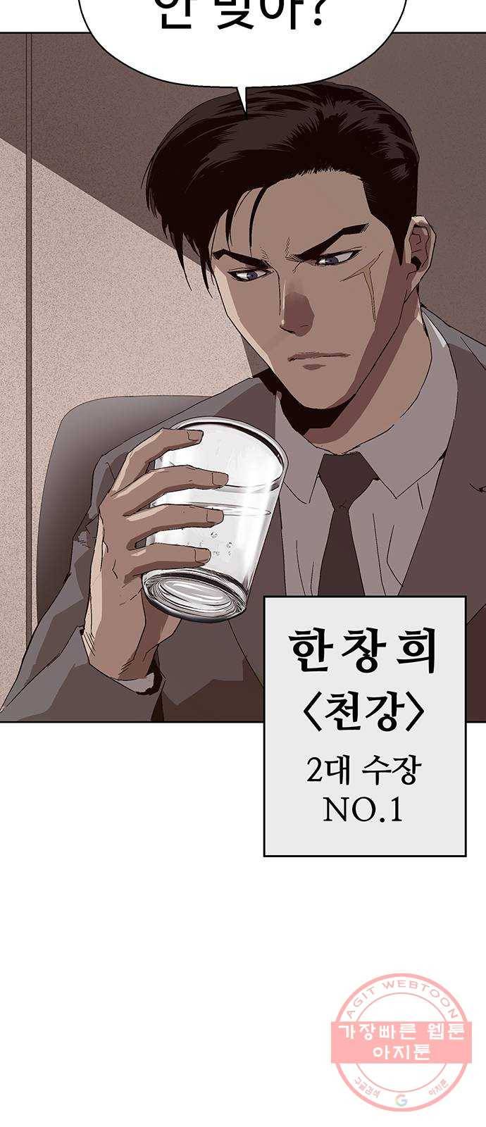 약한영웅 162화 33