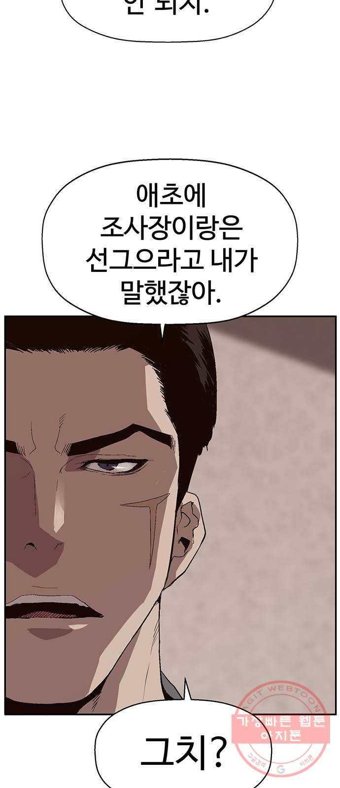 약한영웅 162화 38