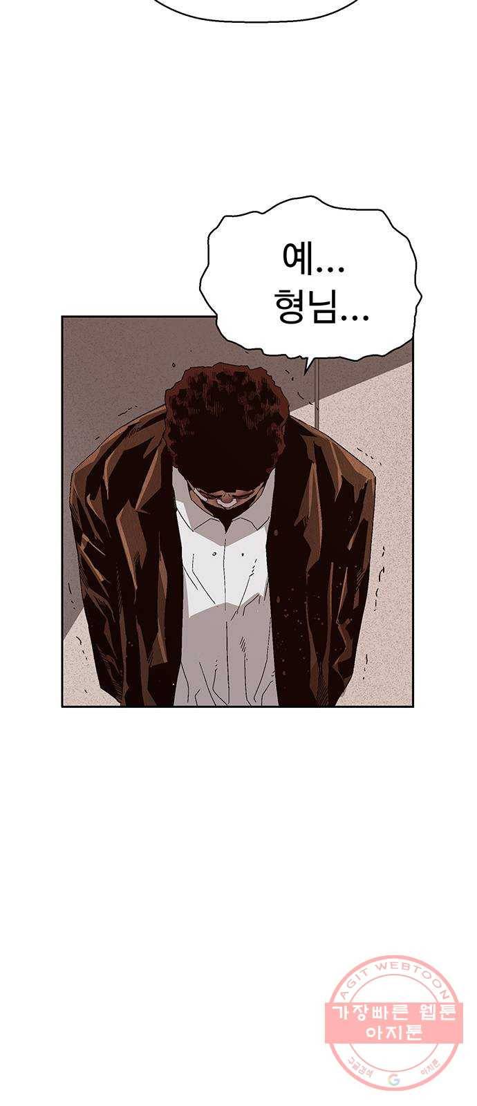 약한영웅 162화 39