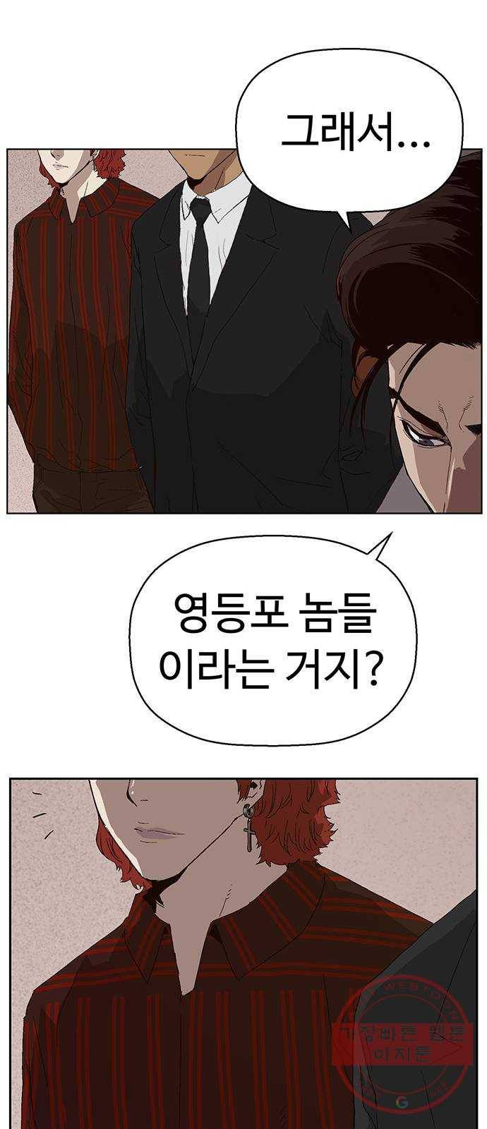 약한영웅 162화 40