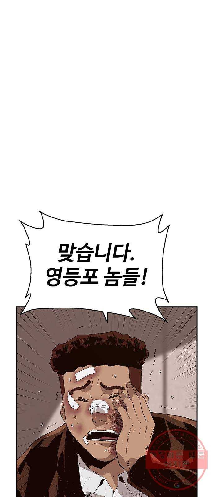 약한영웅 162화 44