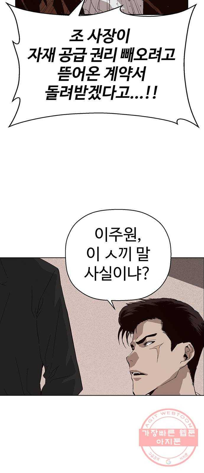 약한영웅 162화 45