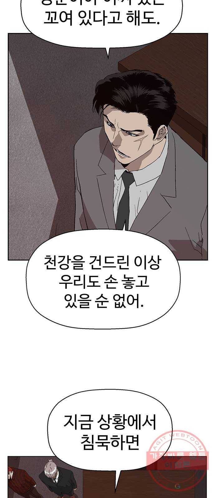 약한영웅 162화 48