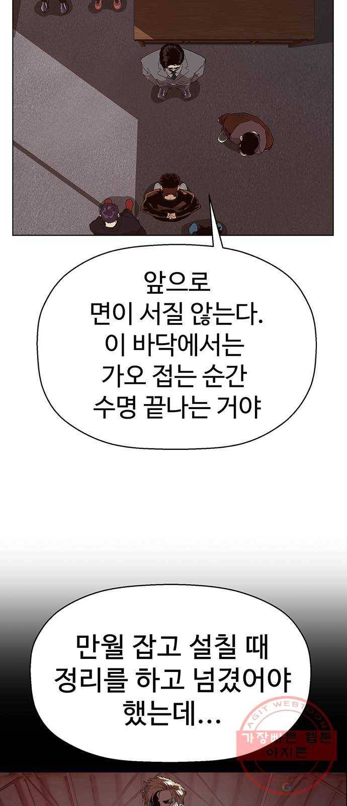 약한영웅 162화 49