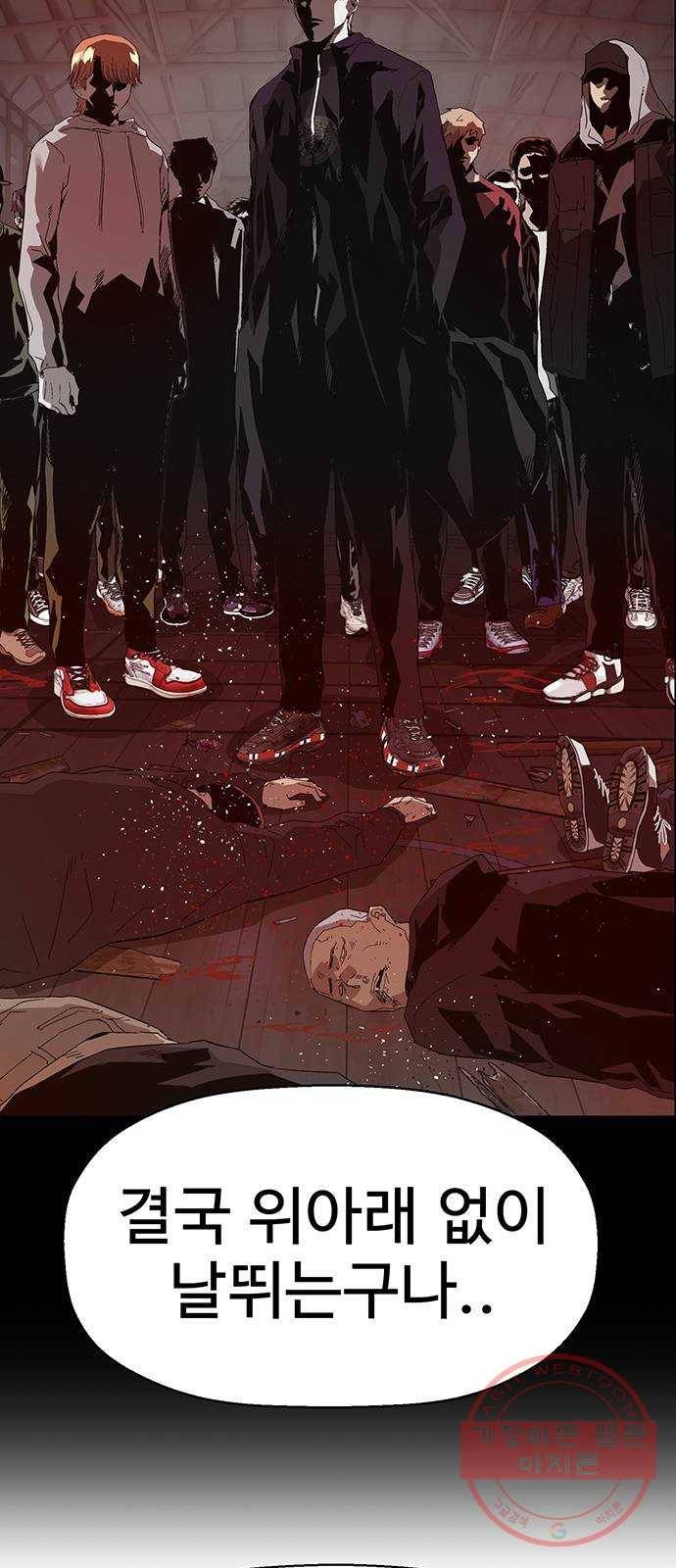 약한영웅 162화 50