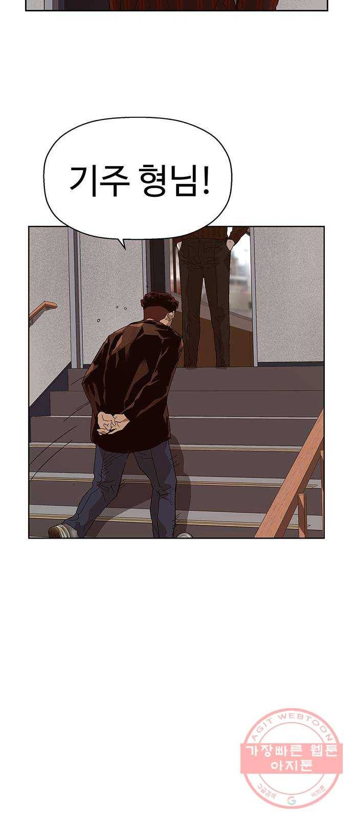 약한영웅 162화 57