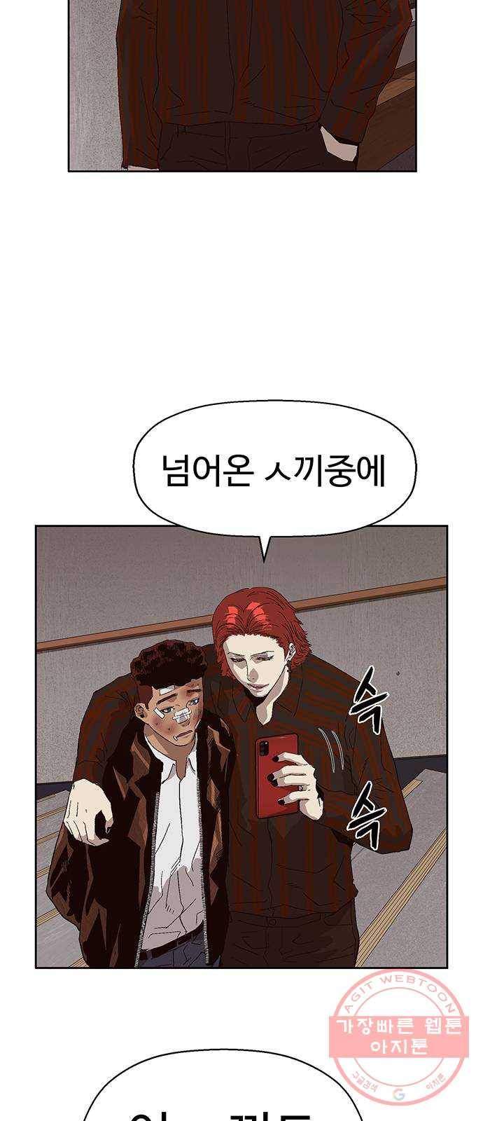 약한영웅 162화 61