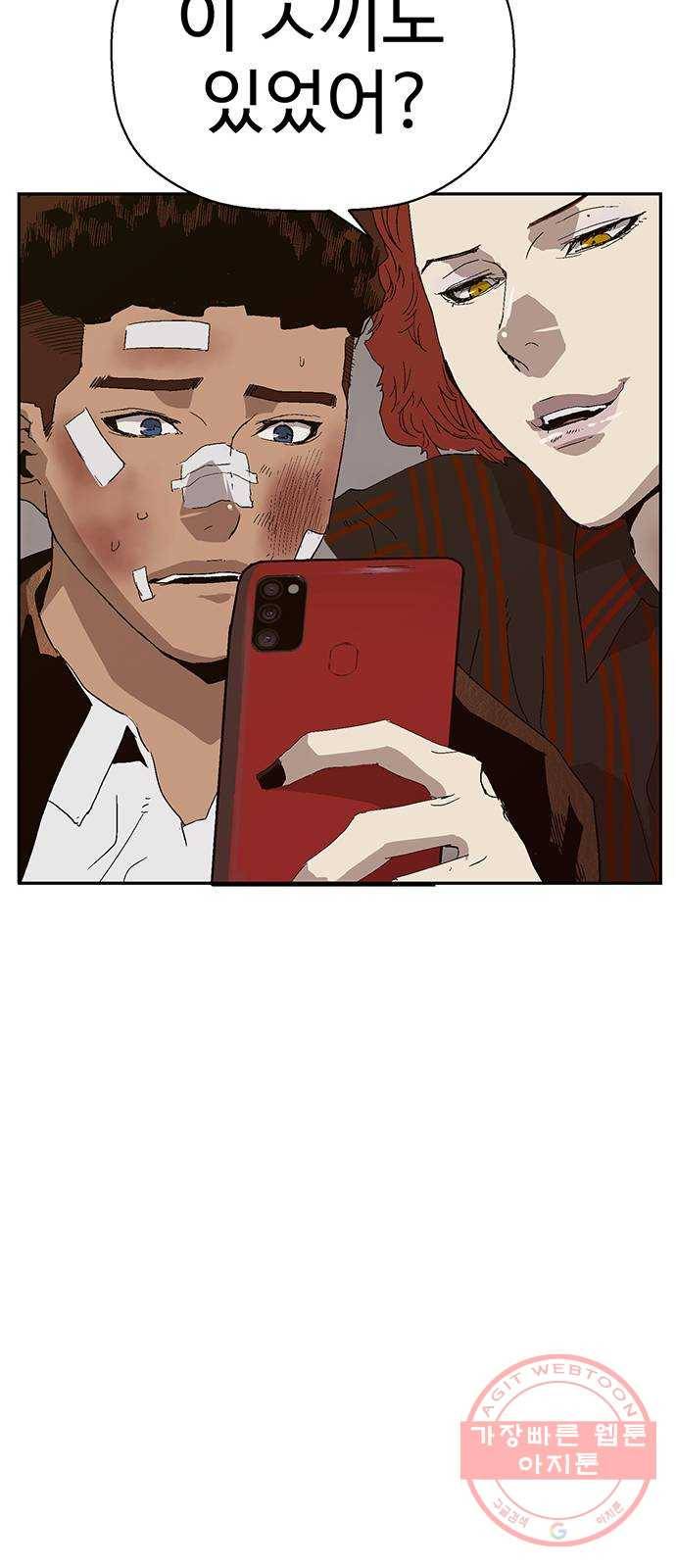 약한영웅 162화 62