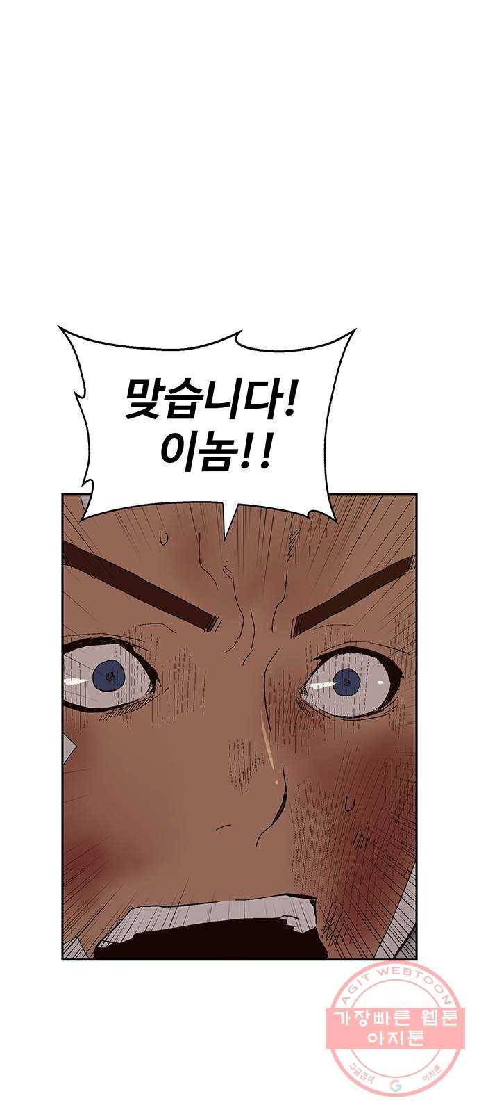 약한영웅 162화 64