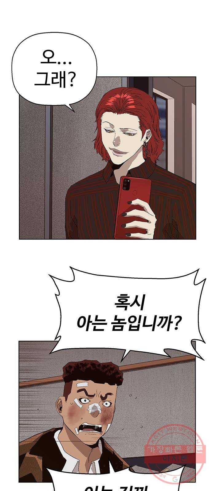 약한영웅 162화 65