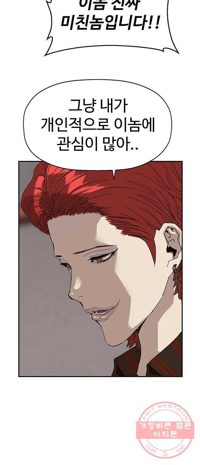 약한영웅 162화 66