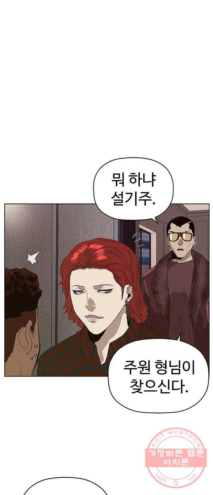 약한영웅 162화 67
