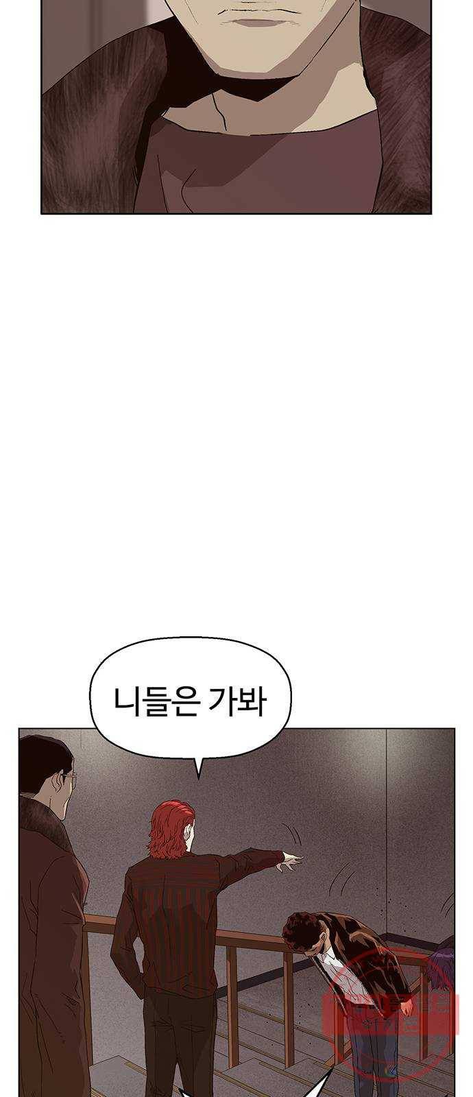 약한영웅 162화 69