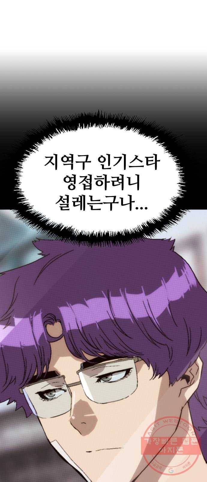 약한영웅 162화 71