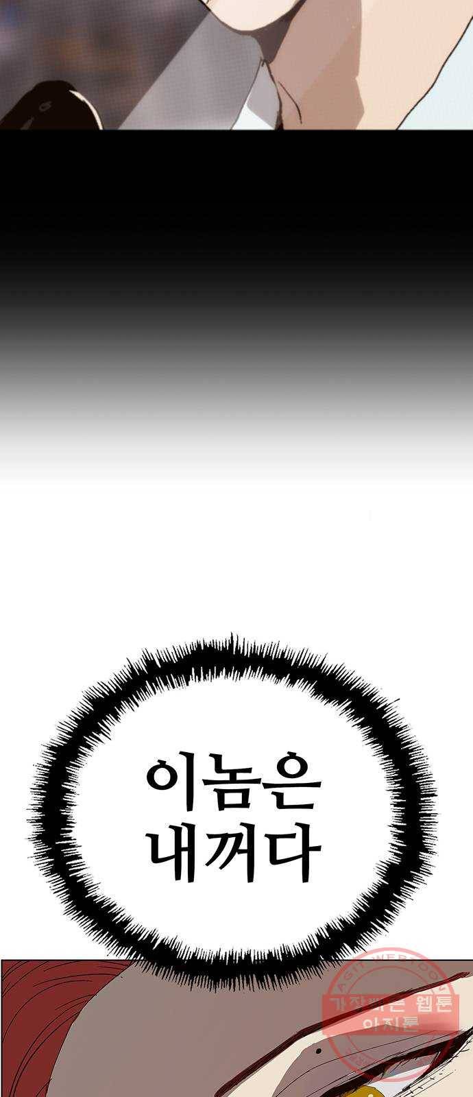 약한영웅 162화 72