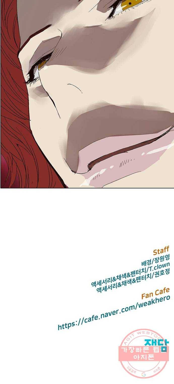 약한영웅 162화 73