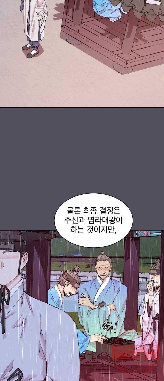 조선여우스캔들 40화. 구미호뎐 (4) 12