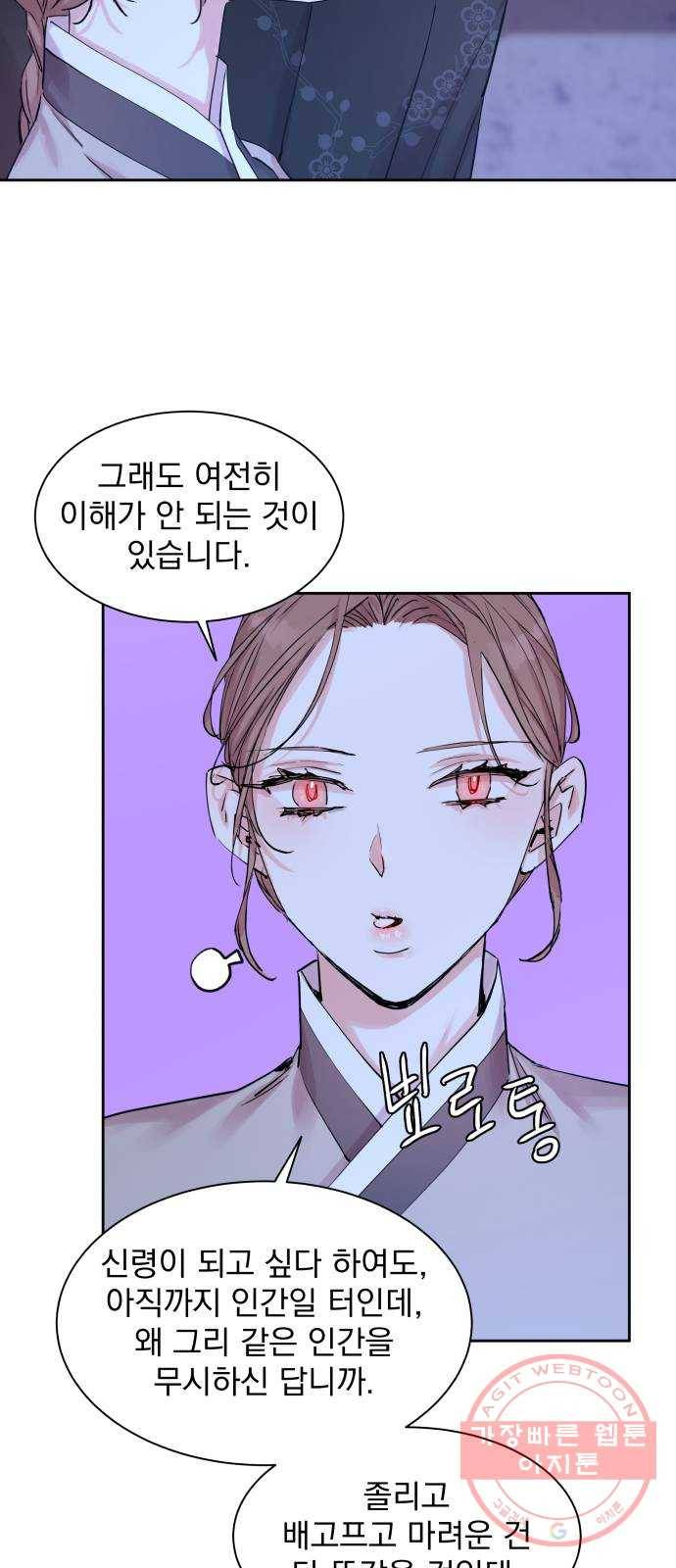 조선여우스캔들 40화. 구미호뎐 (4) 15