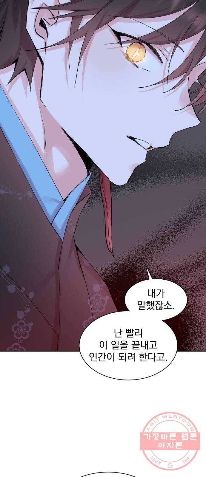 조선여우스캔들 40화. 구미호뎐 (4) 18